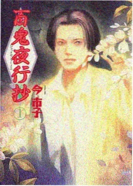 星屑少年热血动画海报