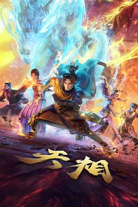 纸飞机航线动画海报