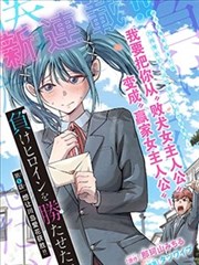 折光漫画改编剧海报
