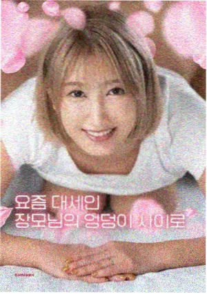 山那边有光电影海报
