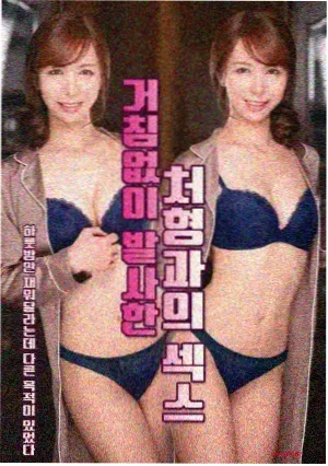 潮汐公寓剧集海报